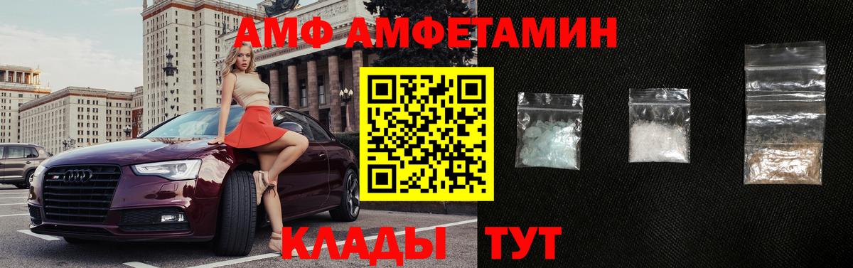 Амфетамин Розовый  Вход с VPN  Скопин 