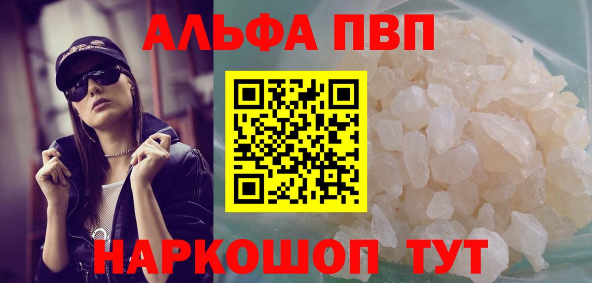 A PVP СК КРИС  Альфа ПВП мука  Скопин  A-PVP СК КРИС 