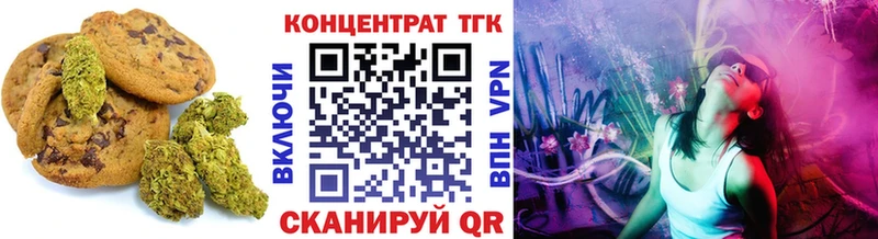 Печенье с ТГК марихуана  KRAKEN зеркало  Скопин 