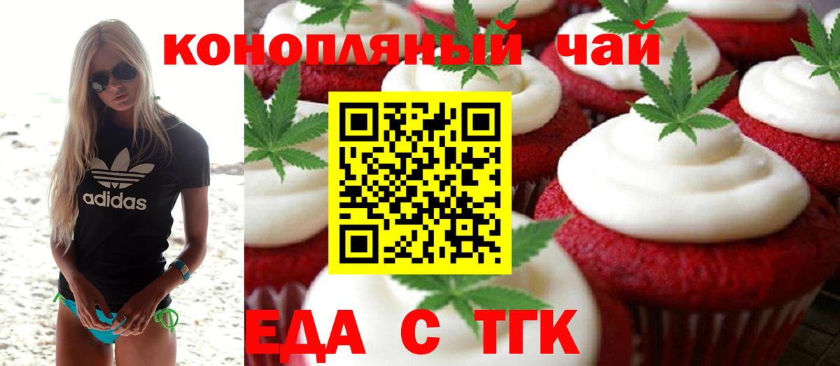 Canna-Cookies конопля  Вход с VPN  Скопин 