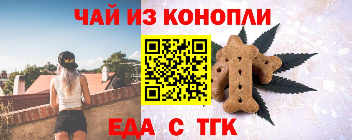 Cannafood конопля  Скопин 