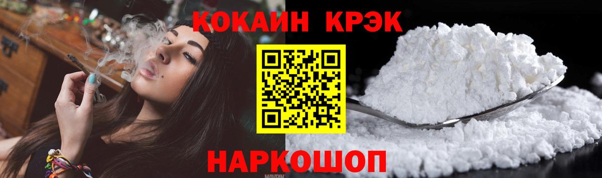 Cocaine Эквадор  Вход с VPN  Cocaine Эквадор  Скопин 
