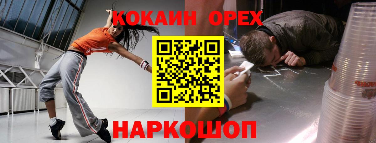 Кокаин Fish Scale Скопин