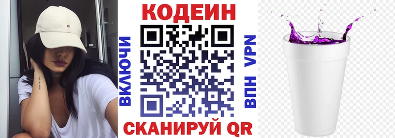 где купить наркоту  Скопин  Кодеин Purple Drank 