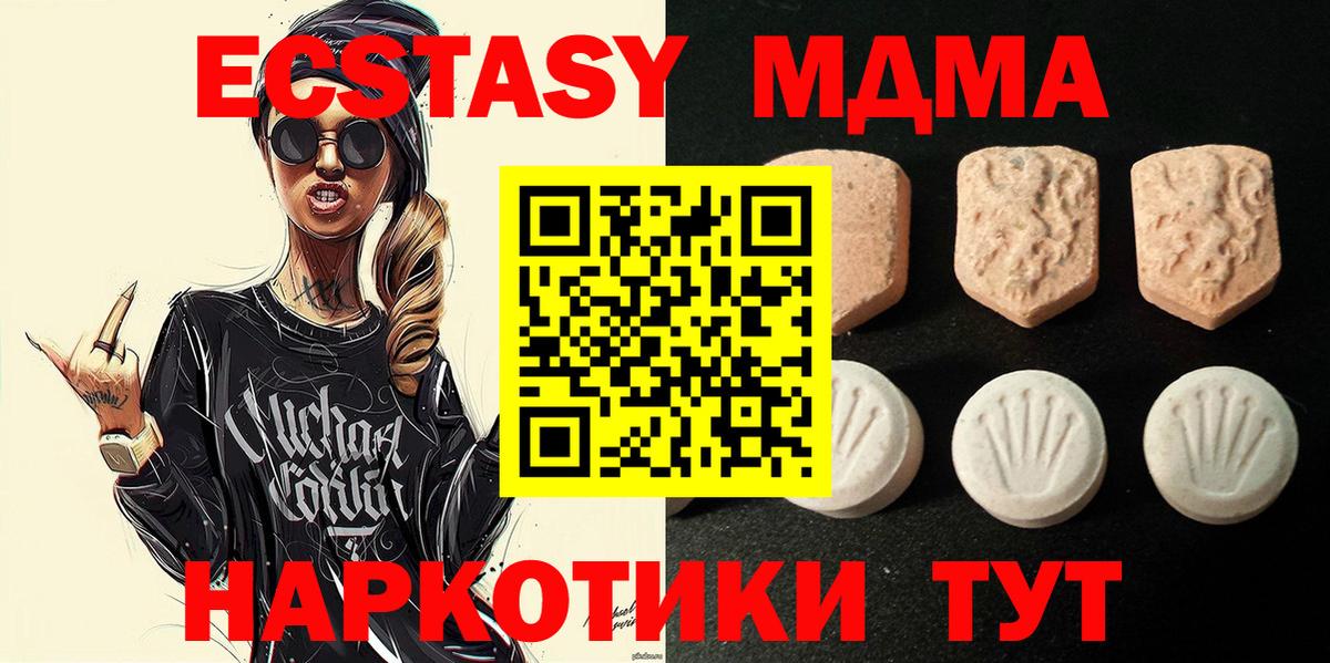 ЭКСТАЗИ 280мг  Скопин  Ecstasy  Экстази 99% 