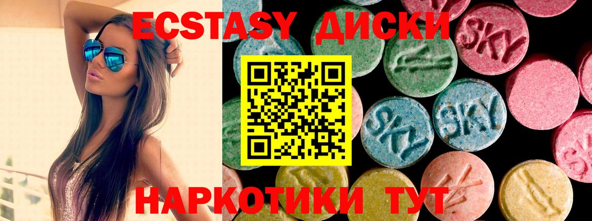 Ecstasy TESLA  гидра рабочий сайт  купить закладку  Вход с VPN  Скопин  Ecstasy Cube 