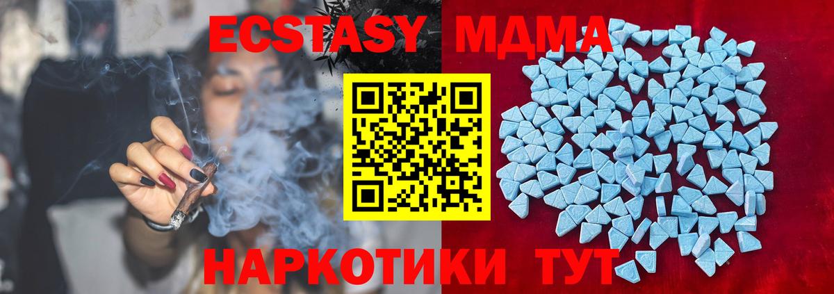 ЭКСТАЗИ 280 MDMA Скопин
