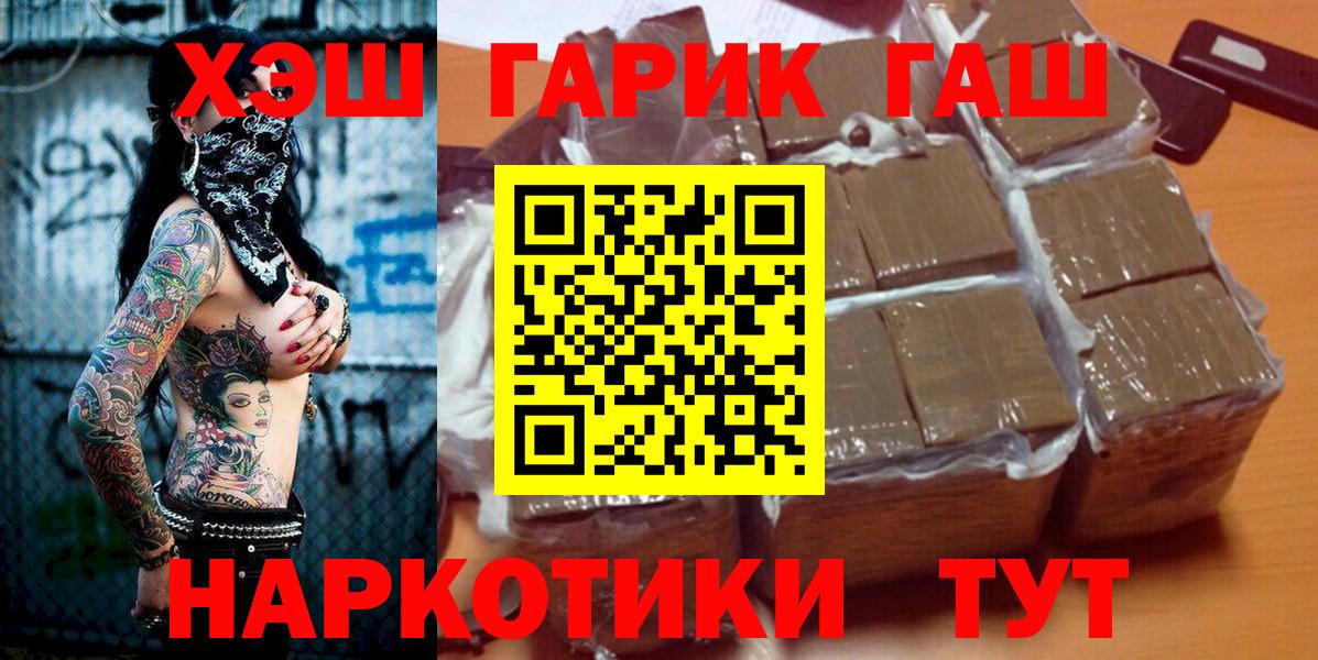 ГАШИШ Cannabis  ГАШИШ 40% ТГК  Вход с VPN  Скопин 