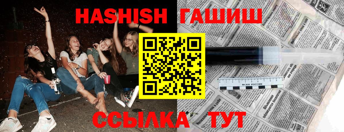 ГАШ хэш  Скопин 