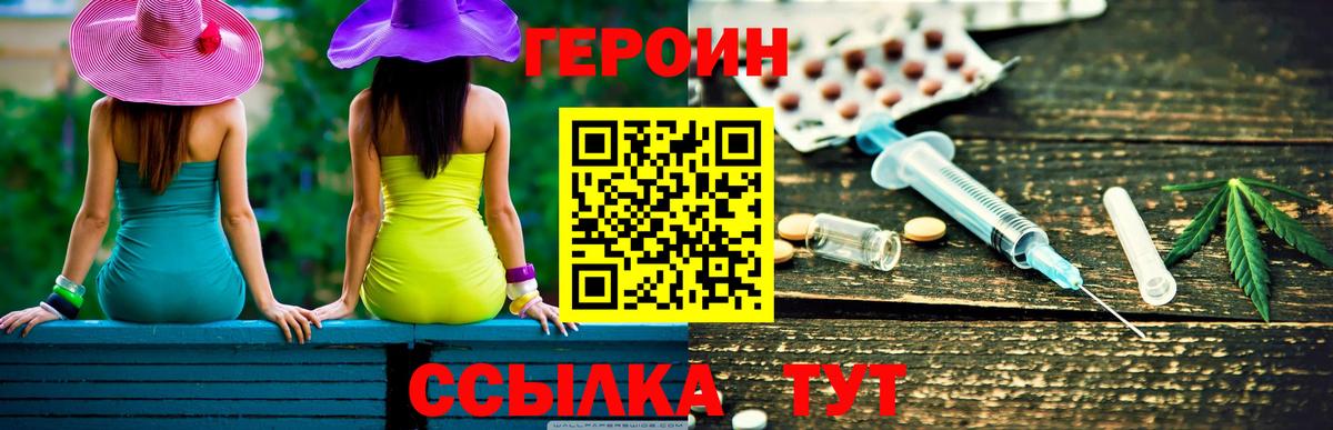 ГЕРОИН гречка  Скопин 