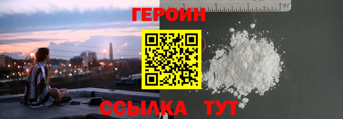 ГЕРОИН гречка Скопин