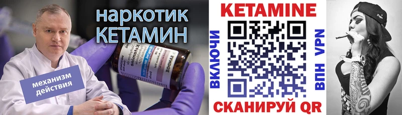 КЕТАМИН VHQ  продажа наркотиков  Скопин 
