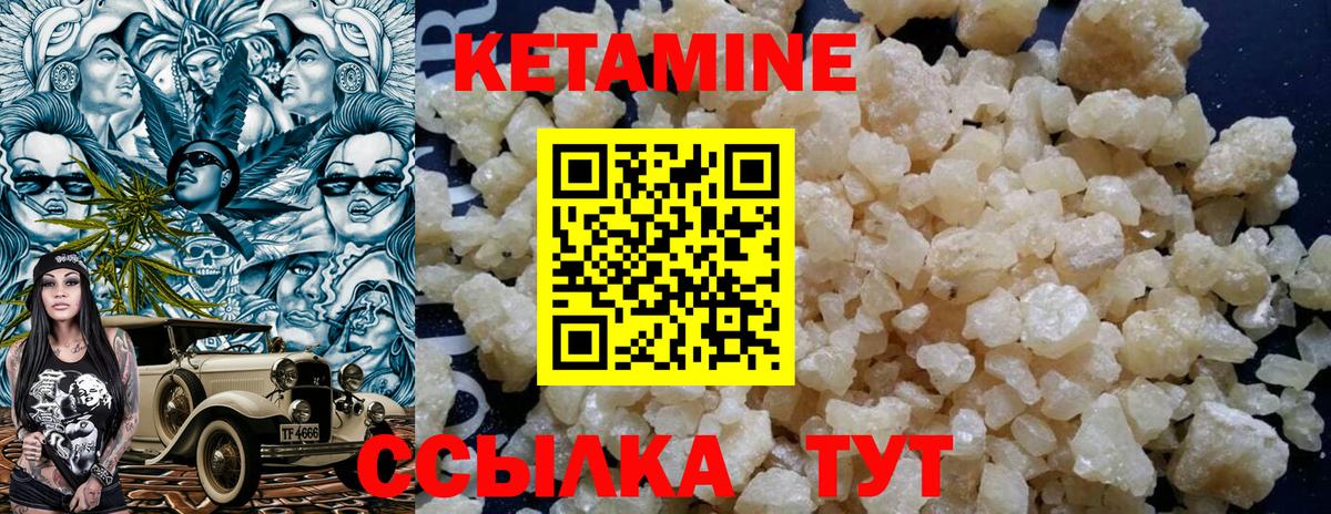 Скопин  КЕТАМИН ketamine  Вход с VPN 