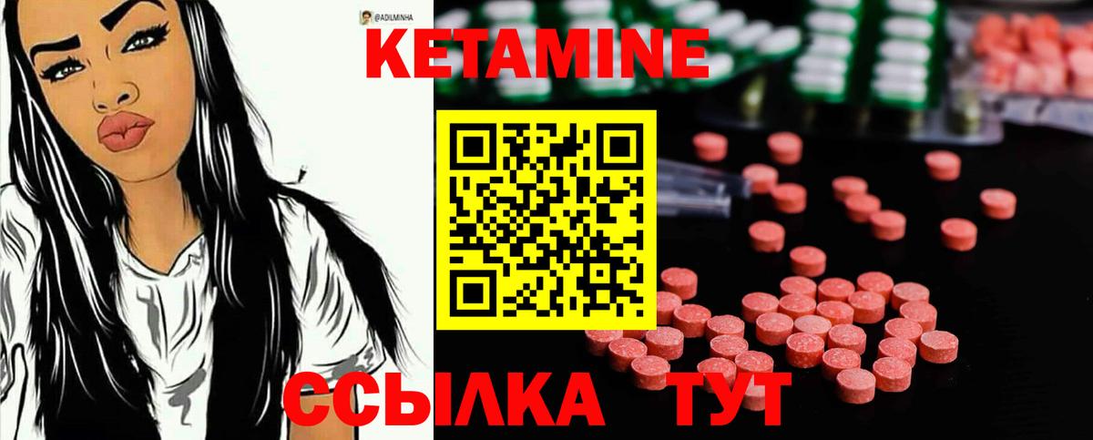 КЕТАМИН VHQ Скопин