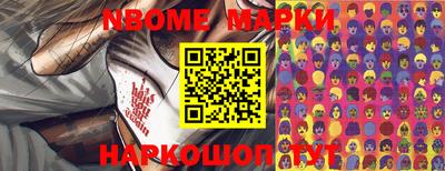 марки nbome Донецк