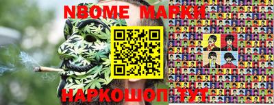 синтетический гашиш Берёзовский