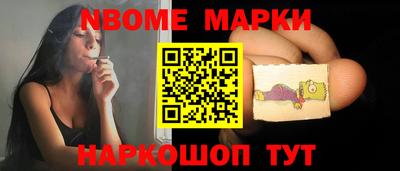 марки nbome Донецк