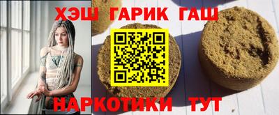 синтетический гашиш Берёзовский