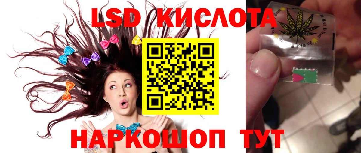 ЛСД экстази кислота  Вход с VPN  LSD-25 экстази ecstasy  Скопин 