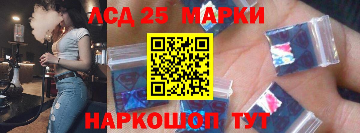 ЛСД экстази ecstasy Скопин