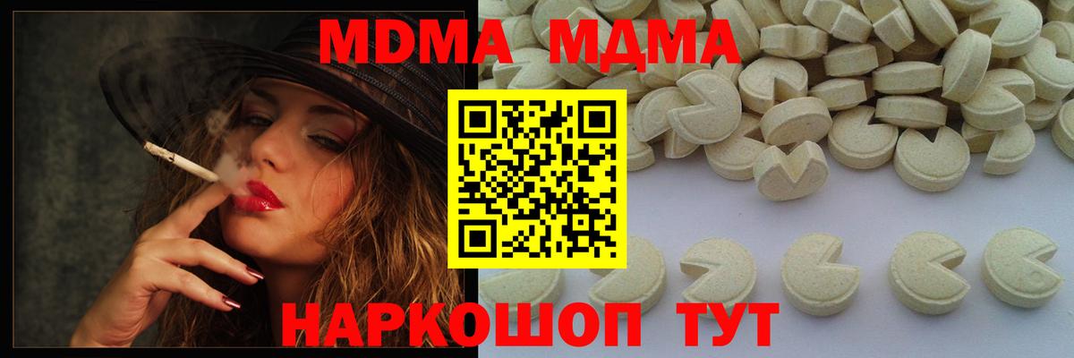 МДМА  Скопин  MDMA кристаллы 