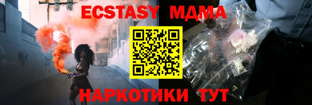 МДМА Molly  Вход с VPN  Скопин  МДМА VHQ 