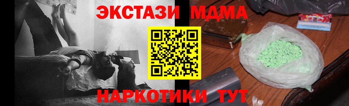 MDMA Molly Скопин