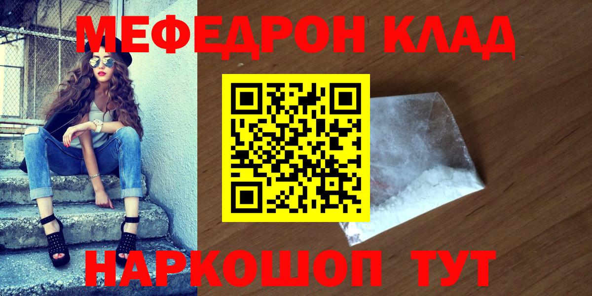 МЕФ мука Скопин