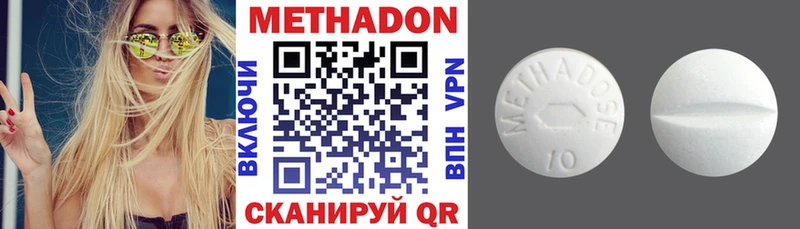 Метадон methadone  гидра ONION  Скопин 