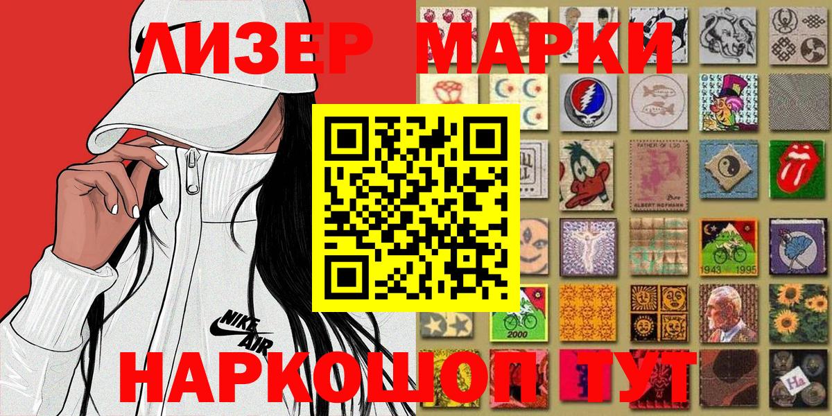 Наркотические марки 1500мкг Скопин