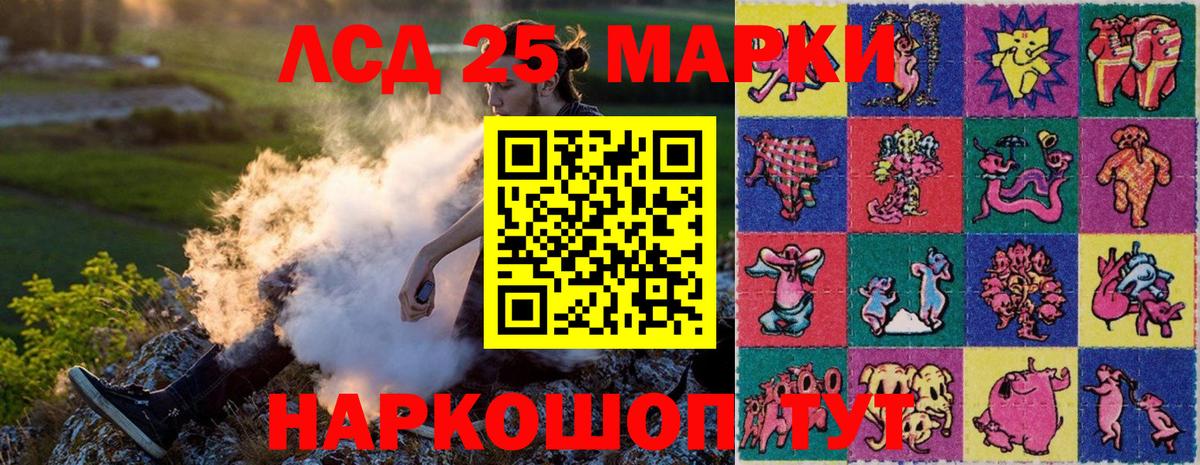 Скопин  Марки 25I-NBOMe  Наркотические марки 1500мкг  Вход с VPN  Наркотические марки 1500мкг 