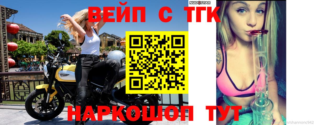 ТГК THC oil Скопин