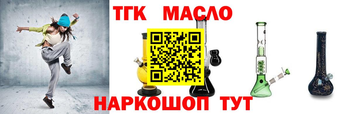 Дистиллят ТГК THC oil  Вход с VPN  Скопин  Дистиллят ТГК вейп с тгк 