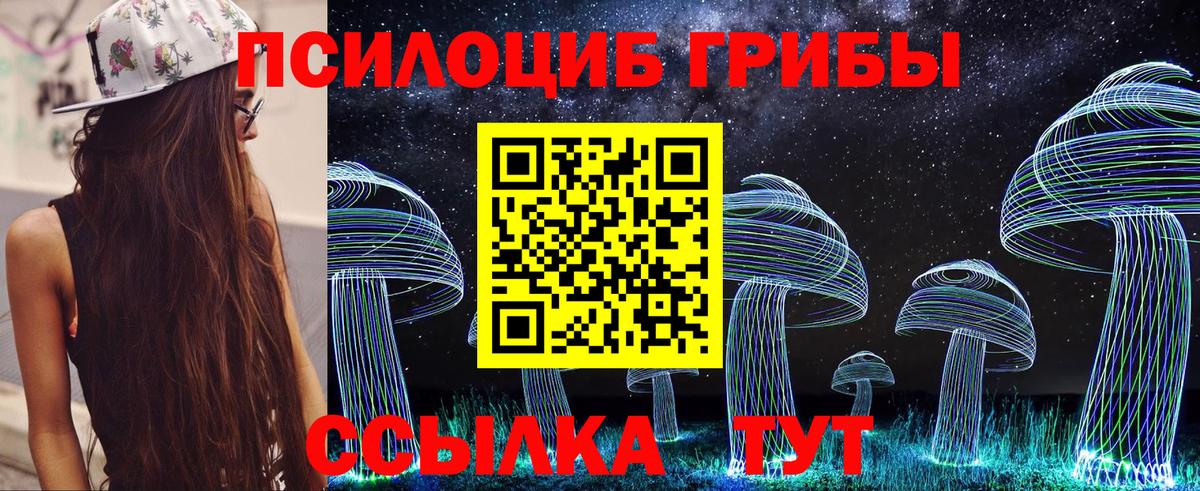 Галлюциногенные грибы Magic Shrooms Скопин