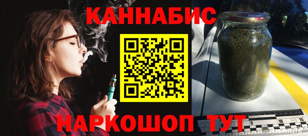 Конопля VHQ  Вход с VPN  Бошки марихуана LSD WEED  Скопин 
