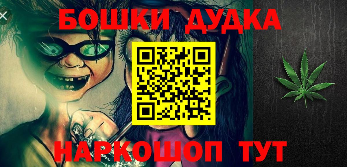 МАРИХУАНА план Скопин